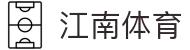 JN江南·(中国区)体育官方网站-JN SPORTS
